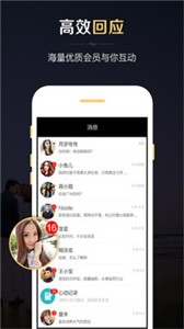 微聊婚戀截圖