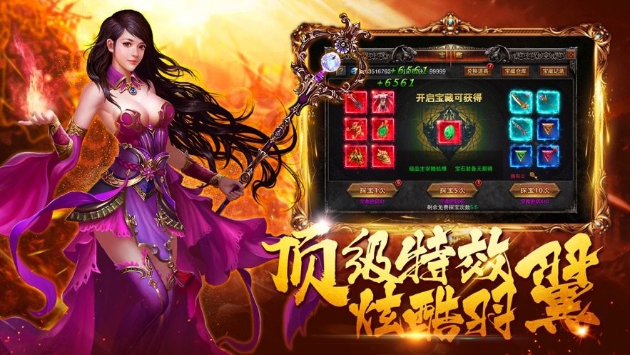 群雄復(fù)古傳奇截圖