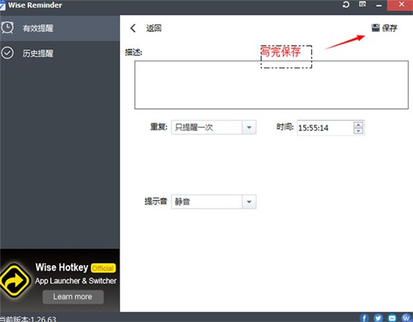 Wise Reminder截圖