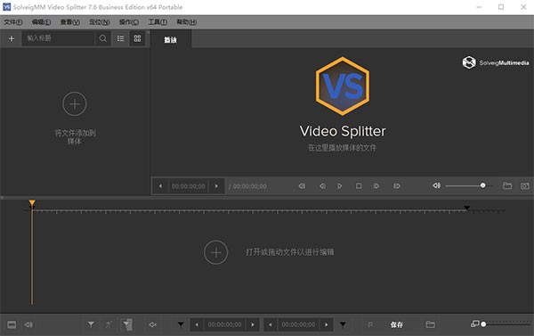 SolveigMM Video Splitter截圖