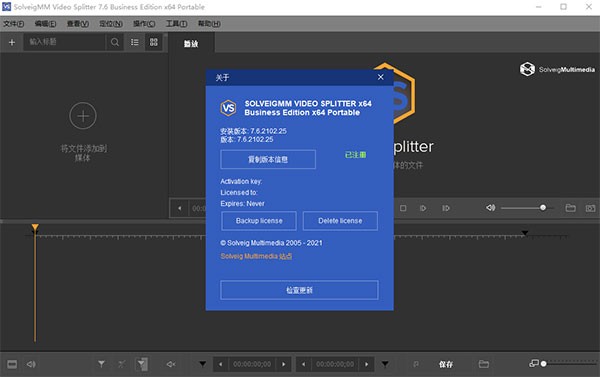 SolveigMM Video Splitter截圖