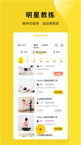 月野兔運(yùn)動(dòng)截圖