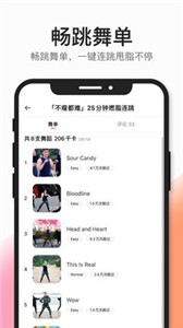 好跳CoachAI截圖
