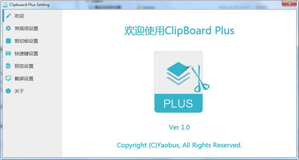 Clipbrd Plus截圖