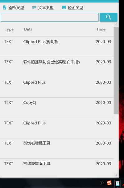 Clipbrd Plus截圖