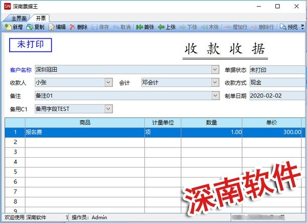 深南票據(jù)王截圖