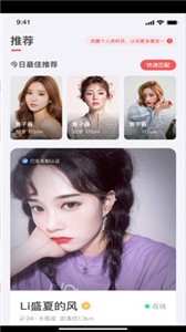牽手love截圖