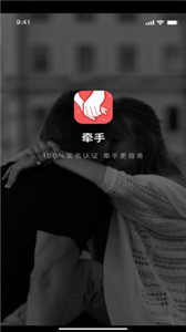 牽手love截圖