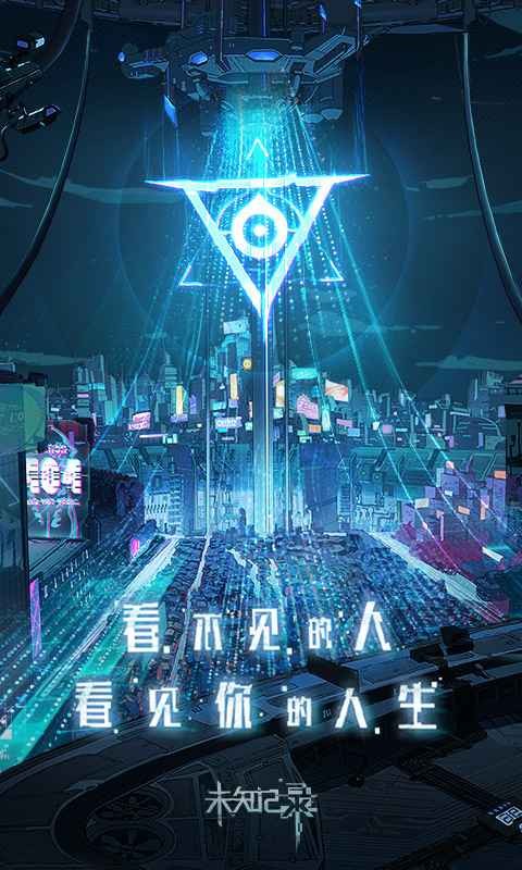 未知記錄截圖