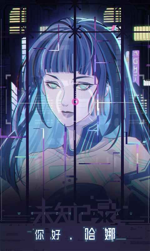 未知記錄截圖
