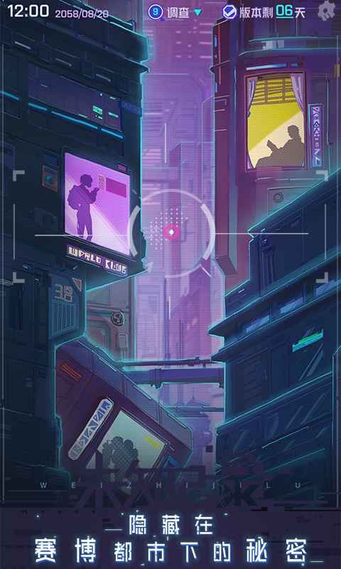 未知記錄截圖