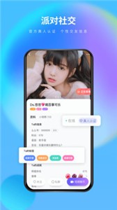 么么交友截圖