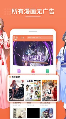 都看免費(fèi)小說app截圖