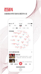 酣享截圖