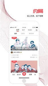 酣享截圖