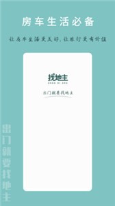 找地主截圖
