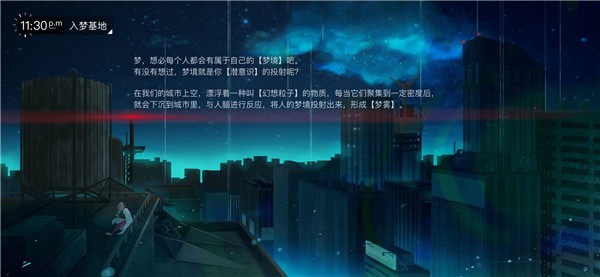 無夢少女截圖