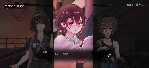 無夢少女截圖