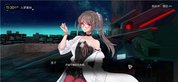 無夢少女截圖