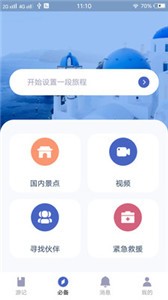 自由島截圖