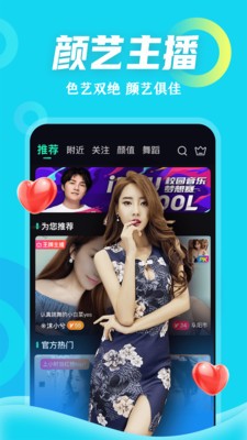 夢直播截圖