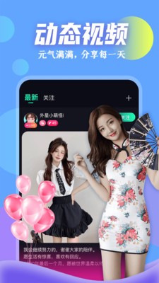 夢直播截圖