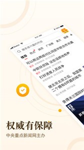 中青看點(diǎn)截圖