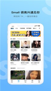 SMALL截圖
