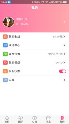 連麥聲優(yōu)截圖