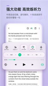 輕聽(tīng)英語(yǔ)截圖