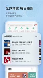 輕聽(tīng)英語(yǔ)截圖