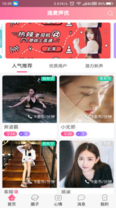 連麥聲優(yōu)