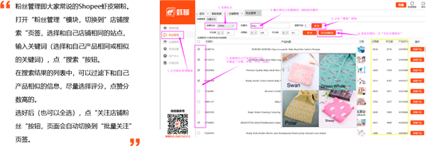 Shopee蝦聊截圖