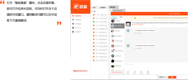 Shopee蝦聊截圖