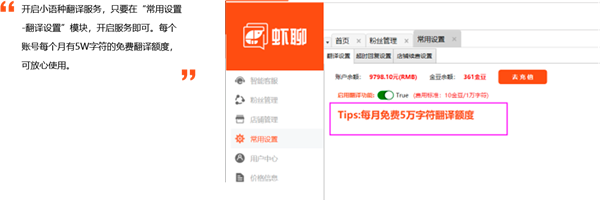 Shopee蝦聊截圖