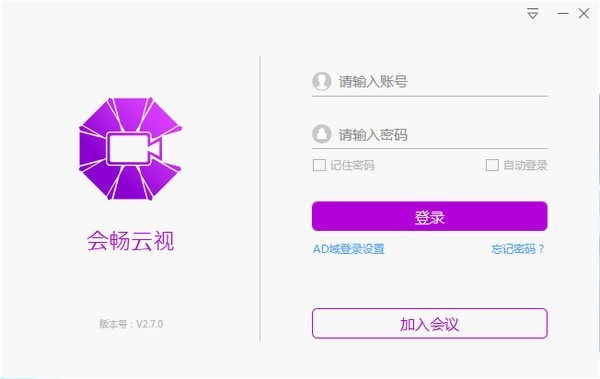會暢云視截圖