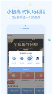 逗你學截圖