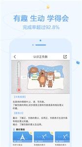 逗你學截圖