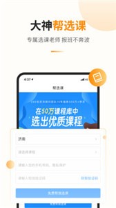教育寶截圖