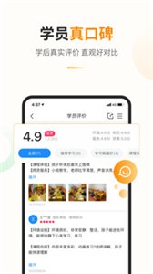 教育寶截圖