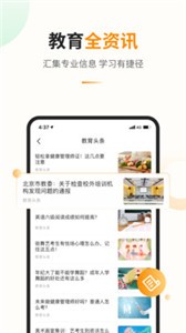 教育寶截圖