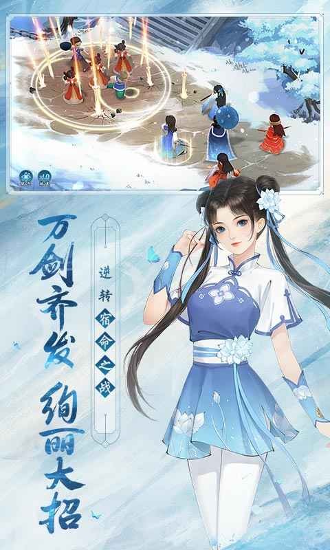 新仙劍奇?zhèn)b傳之揮劍問情截圖