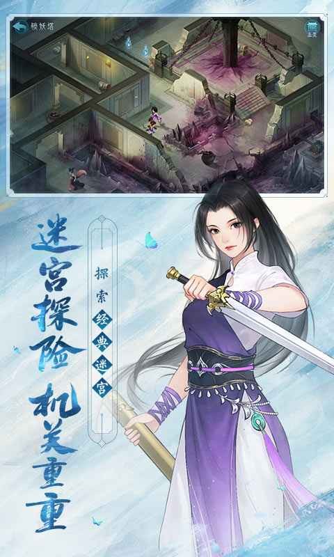 新仙劍奇?zhèn)b傳之揮劍問情截圖