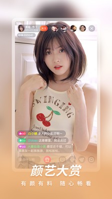 天使直播截圖