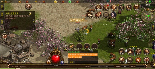 超人神途截圖