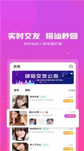 即聊截圖