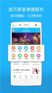 玩轉(zhuǎn)寶輪截圖