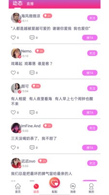 配配直播截圖