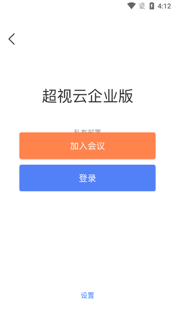 超视云企业版