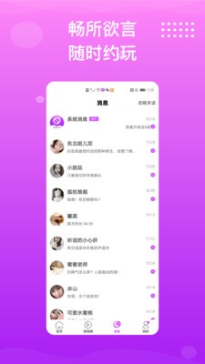 瘋狂來(lái)電截圖